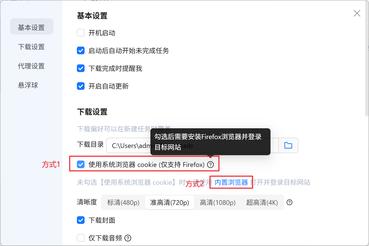 使用登录态